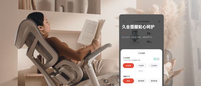 昊“以用户为中心”打造每一把好椅子CQ9电子平台网站舒适与智能兼得西(图2)
