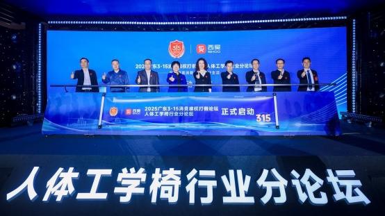 质线发布人体工学椅品质白皮书CQ9电子app真工学真品(图4)