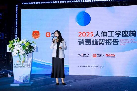 质线发布人体工学椅品质白皮书CQ9电子app真工学真品(图7)
