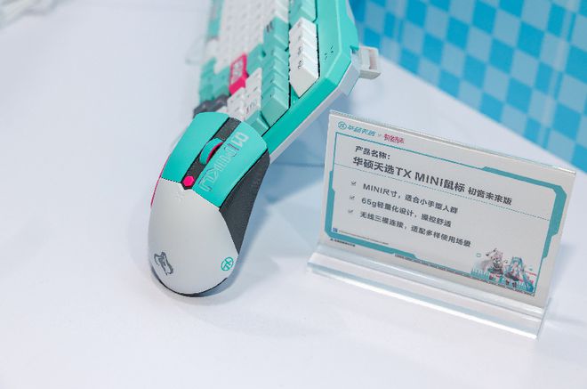 界联动燃爆二次元！全新外设惊艳亮相CQ9传奇电子ROG×初音未来跨(图6)