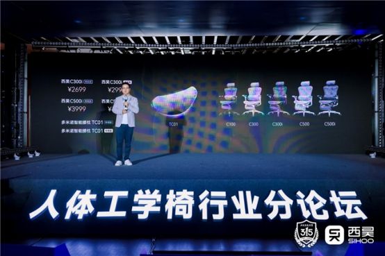 级腰枕科技让人人享受专业级支撑体验CQ9电子西昊新品C300i：升(图4)