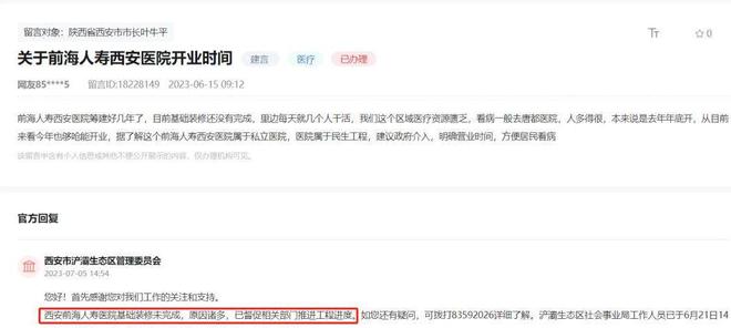 ！开业6年西安知名医院破产倒闭CQ9电子欠款高达1722亿(图3)