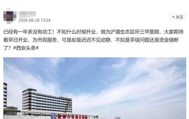 ！开业6年西安知名医院破产倒闭CQ9电子欠款高达1722亿(图5)