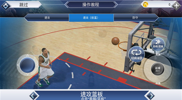 nba2k16中文版CQ9电子平台网站(图2)