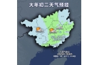 区和桂北局地仍有霜冰冻 之后转南风 这些